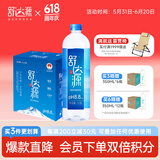 舒达源天然苏打水 无糖无气 低氘水碱性水 饮用天然水 1.5L*6瓶/箱泡茶 大瓶热销款