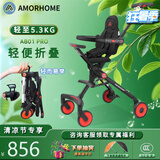 AMORHOME遛娃神器婴儿推车儿童手推车轻便可折叠高景观宝宝小推车溜娃神车 海棠红 伞【全包款】