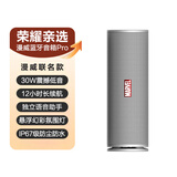 荣耀亲选漫威便携蓝牙音箱Pro 现场级音效 环形氛围灯 组合立体声 音箱 音响 极地白