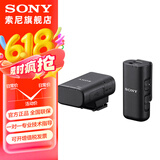 索尼（SONY）ECM-W3 领夹麦克风  一拖一 ECM-W3S 一拖二数字音频/热靴供电/降噪 蜜蜂采访直播 Vlog ECM-W3S(一拖一领夹麦克风）