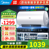 美的（Midea）电热水器TP1/TP3超一级能效酷省电终身免换镁棒免清洗3300W速热双管加热加长防电墙安全变频加热 60L 3300W 【超一级能效】TP1