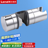 莱尔诗丹（Larsd）SJZ-001花洒底座淋浴器支架 淋浴花洒套装升降座 手持喷头配件