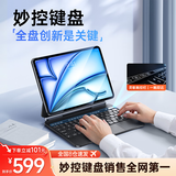 视艺星【Touch触控栏】iPad妙控键盘适用苹果Air4/5/6/7平板保护套Pro11/13/10.9寸10/11代磁吸悬浮键盘 iPadPro11寸/Air4/5/6/7黑色