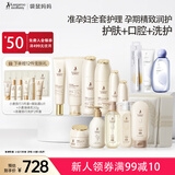 袋鼠妈妈准孕妇护肤品小麦护肤15件大礼包哺乳期护肤品套装