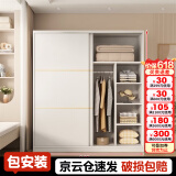 柏麗韋幚【免安装】衣柜卧室木质多门储物衣橱实用推拉门小型款衣柜 【两门】1.4米主柜
