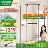 箭牌（ARROW） 淋浴房黑色钻石型浴室干湿分离不锈钢玻璃隔断家用玻璃门平开门 [极简]900*900 不锈钢【1399】现货