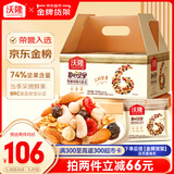 沃隆每日坚果750g/30袋坚果炒货即食孕妇零食休闲零食大礼包端午礼盒
