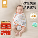 贝肽斯婴儿睡袋夏季防惊跳睡袋四季棉质新生儿襁褓巾宝宝睡觉神器单层 M