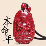玉有情本命年朱砂本命佛吊坠男女原矿透光守护神蛇年送男友女友生日礼物 生肖羊猴-大日如来【手工雕刻】