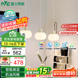 雷士（NVC）奶油风法式浪漫灯罩餐厅灯智能高显3头24瓦吊灯WHDD24F/G-15A 