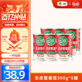 屯河 去皮整番茄390g*6 中粮新鲜去皮西红柿罐头0添加剂番茄酱番茄丁