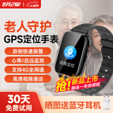 好记星老人手表老年电话手表GPS定位4G全网通健康监测心率血压大数字成人跌倒报警一键SOS求救智能手表 高配黑【运动记步+GPS定位+跌倒报警+吃药提醒】