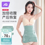 婧麒（JOYNCLEON）产后收腹带塑身透气术后束腹带骨盆带产妇顺产剖腹产专用绿色L