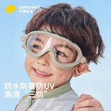 lemonkid儿童泳镜男女童高清防水防雾游泳眼镜大框游泳镜护目镜 径山咖绿