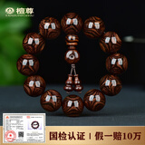 檀尊【标杆级满鬼脸对鬼眼】20mm海南黄花梨手串男佛珠文玩木孤品T16 编号：H2265（附国检证书）