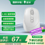 雷神（ThundeRobot）微光无线双模鼠标ML103 蓝牙2.4G鼠标家用办公轻音鼠标 笔记本电脑鼠标 长续航可充电 白色