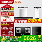 方太抽吸油烟机EMC2A欧式顶吸家用大吸力抽油烟机22瞬吸风量 台嵌两用猛火燃气灶具套装 【四件套】烟灶套装+16L燃气热水器+消-毒柜 天然气/液化气备注