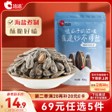 洽洽海盐味瓜子500g*1袋 大包装葵花籽炒货团购休闲零食小吃新风味