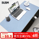 BUBM鼠标垫超大号办公室桌垫笔记本电脑垫键盘垫写字台桌垫游戏家用垫子防水支持定制 140*70cm 天蓝色