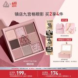 3CE九宫格九色眼影盘玫瑰粉棕KNOTTEDPINK裸砂粉生日礼物送女友