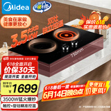 美的（Midea）旋控电磁炉双灶家用3500W大功率爆炒电磁灶电陶炉嵌入式独立控温烧水火锅炉国家补贴DZ35CC12Z