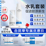伊肤泉医用敷料修复水乳套装  喷雾型水剂100g+乳液状乳剂30g 械字号