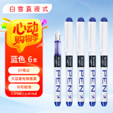 白雪（snowhite）直液式钢笔免换墨囊EF笔尖 小学生三年级儿童练字钢笔 蓝色6支/袋 FP10