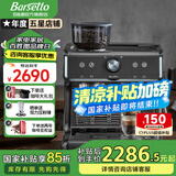 Barsetto【国家补贴15%】咖啡机百胜图一代半自动意式家用研磨一体带蒸汽奶泡一体机半商用 BAE01 石墨黑