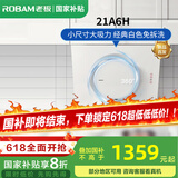 老板（Robam）油烟机灶具套装抽油烟机家用大吸力侧吸式油烟机燃气灶吸油烟机18.5吸力以旧换新免拆洗21A6H