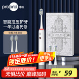 博皓（prooral）声波电动牙刷护齿压感提醒成人充电式情侣送礼生日礼物 T33白雪 