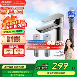箭牌（ARROW）龙头下水器下水软管红蓝角阀组合龙头配件套餐水龙头 41113龙头配件套餐