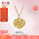 周六福18K黄金项链女彩金爱心项链妇女节礼物C067935 黄18K金 约40+5cm