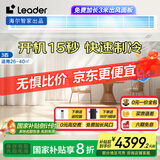 统帅（Leader）海尔智家出品中央空调3P匹元气风管机一拖一级能效变频客厅空调KFRd-72NW/73ED81TU1 一价全包