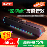 海威特（HAVIT）【20万好评】电脑音响音箱台式桌面家用笔记本主机usb有线长条网课迷你低音炮外放喇叭 M19黑色