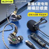 索盈【双麦降噪防喷】全民k歌专用有线耳机type-c口3.5mm唱歌手机录音直播麦克风一体唱吧自带声卡录歌 【防喷海绵+双麦克风】Type-C  k歌耳机手机全民k歌录音专用