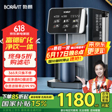 BORAVIT【国家补15%】勃朗 家用净水器净饮一体机 RO反渗透 即热饮水机 台式直饮机过滤机 免安装富锶矿化 【富锶矿化】新款M11
