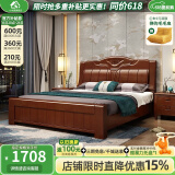小木窝（XIAOMUWO） 小木窝 床 实木床现代中式单人大床简约家具主卧高箱双人床婚床 床【箱框结构】 1500*2000