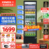 星星（XINGX）展示柜冷藏保鲜柜饮料柜单门立式冰柜风冷直冷冰箱商用食品留样超市便利店蔬菜水果麻辣烫啤酒水柜 真风冷无霜1级能效285升LSC-310WYPE