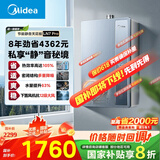 美的（Midea）【一级能效LN7】16升燃气热水器天然气 国补立减20% 超静音恒温下置风机JSLQ27-16LN7 Pro