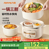九阳（Joyoung）电炖锅热水快炖多功能锅2.8L电炖盅炖汤盅燕窝锅养生锅宝宝辅食bb粥迷你煮粥煲汤锅白瓷GD329Z