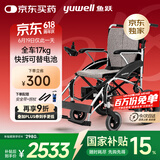 鱼跃(yuwell)电动轮椅车D210CL折叠老人专用轻便智能轮椅代步锂电池