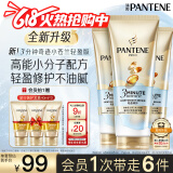 潘婷3分钟奇迹护发素轻盈版小苍兰修护180ml*3自营轻盈修护护发清爽版