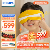 飞利浦（PHILIPS）眼部按摩仪 青少年中小学生儿童护眼仪眼保仪按摩器热敷眼罩眼睛按摩仪小朋友生日礼物5301E