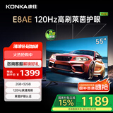 康佳电视 55E8AE 55英寸 2+32GB 120Hz高刷护眼 4K超清全面屏投屏 智能语音平板电视 二级能效国家补贴