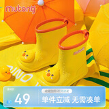 牧童儿童雨鞋3-7岁男女童雨靴卡通轻便幼儿园宝宝水鞋 黄色小黄鸡 150