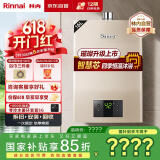 林内（Rinnai）璀璨系列16升燃气热水器【家电国家补贴15%】 升级智慧芯 水气双调 天然气 16QC05（JSQ31-C05）