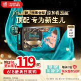 帮宝适【新生儿顶配】黑金帮纸尿裤添加真蚕丝NB54片 尿不湿尿裤