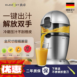 典卓（elezant） 橙汁机电动橙汁机全自动榨汁机渣汁分离商用小型柠檬原汁机橙子压榨果汁机家用家用榨汁机便携 全尺寸橙汁机【塑料款】