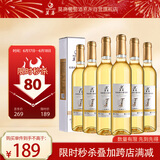 莫高（MOGAO）冰白葡萄酒红酒 长相守冰酒甜果酒500ml*6整箱装