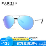 帕森（PARZIN）偏光太阳镜男 经典飞行框蛤蟆镜遮阳防晒开车驾驶专用墨镜 银框反光膜天蓝片（PZ8009）
